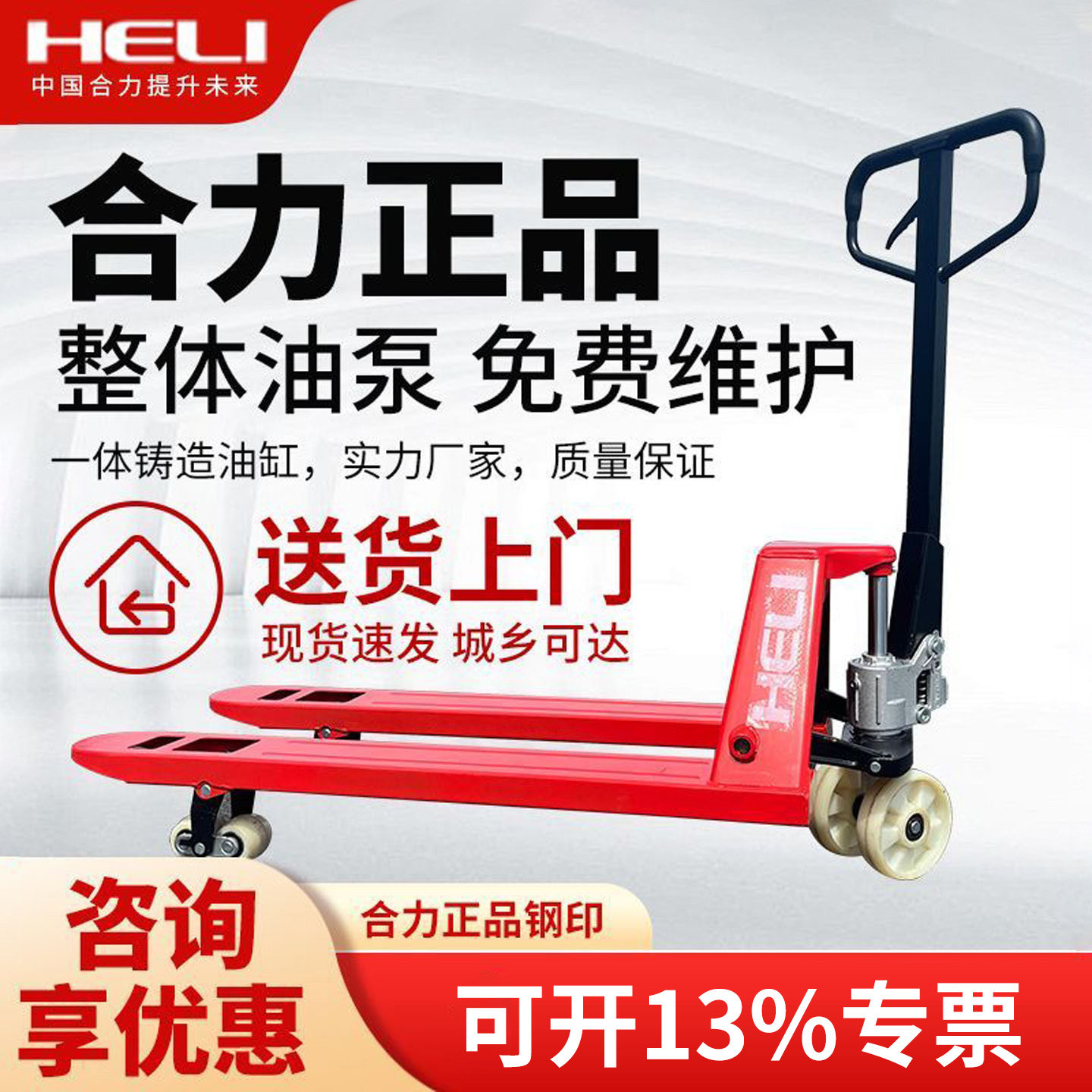 合力叉车手动液压搬运车2/3/5吨加长托盘装卸车手推小型拖车地牛