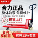 卸车手推小型拖车地牛 5吨加长托盘装 合力叉车手动液压搬运车2