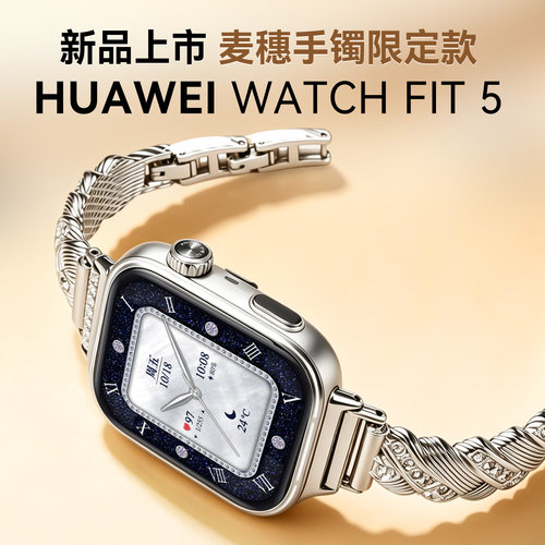 政府补贴15%！华为FIT5智能手表