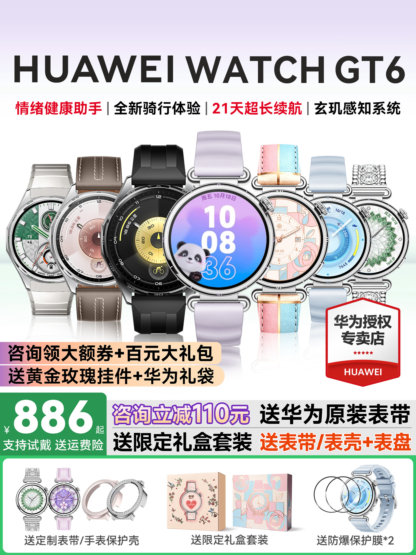 【咨询立减110元】华为手表WATCH GT6智能手表新款华为gt6蓝牙通话电话腕表gt6pro运动男女手表官方旗舰正品