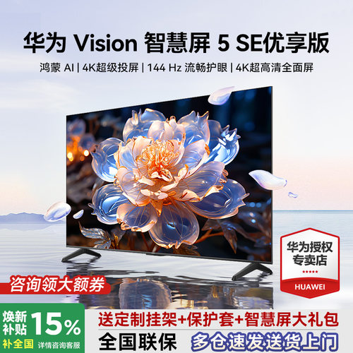 选送安装+礼包！Vision5SE优享