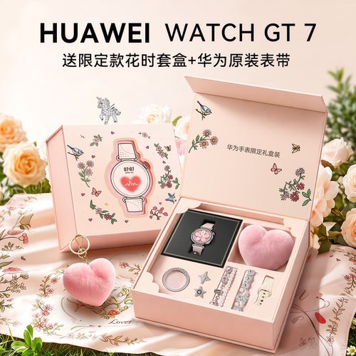 【咨询客服领大额券】华为GT7