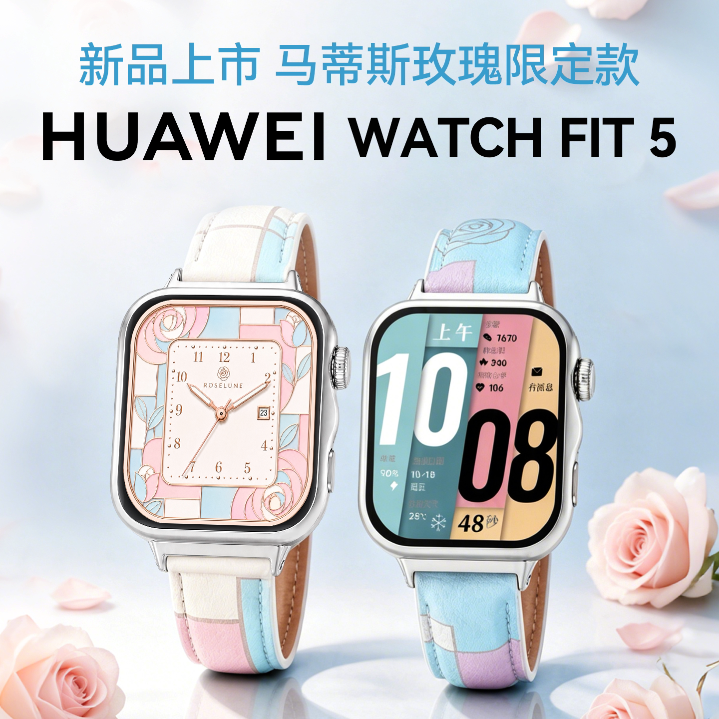 政府补贴15%！华为FIT5智能手表图片