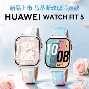 【国家补贴15%！】华为手表WATCH FIT5智能运动手表2026新款pro睡眠心率蓝牙通话男女款手环官方正品华为fit5
