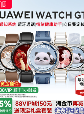 【88VIP立减150】华为手表 WATCH GT 5 2025新款华为gt5运动智能手表官方旗舰店蓝牙电话gt6pro手表成人男女