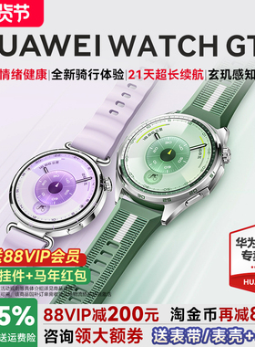 【88VIP减200元】华为手表WATCH GT6运动智能男女商务蓝牙通话官方旗舰电话腕表Pro新款原装官方正品运动健康