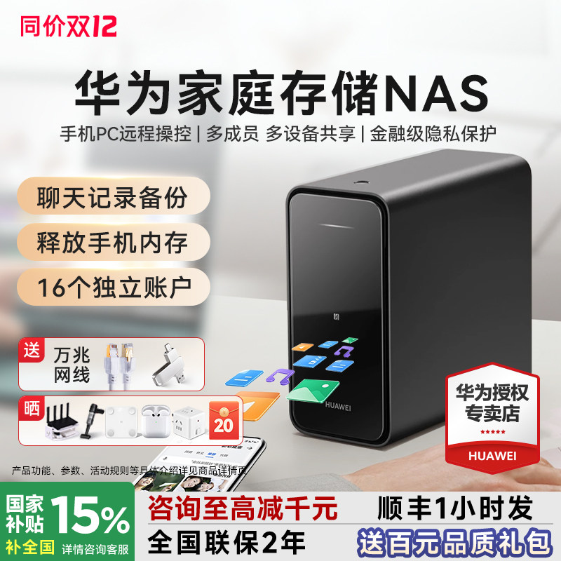 ���ڲ�����˳�ᵱ�췢����Ϊ��ͥ�洢nas����洢���ֻ�������ᱸ�ݵ����ļ�ͬ�����ù�˾����Ӳ������˽������������ 1529.15Ԫ(������)