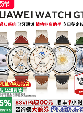 【九折消费券！】华为手表WATCH GT5马鞍棕女款智能运动手表蓝牙通话情绪健康助手卵巢功能评估gt5pro手表