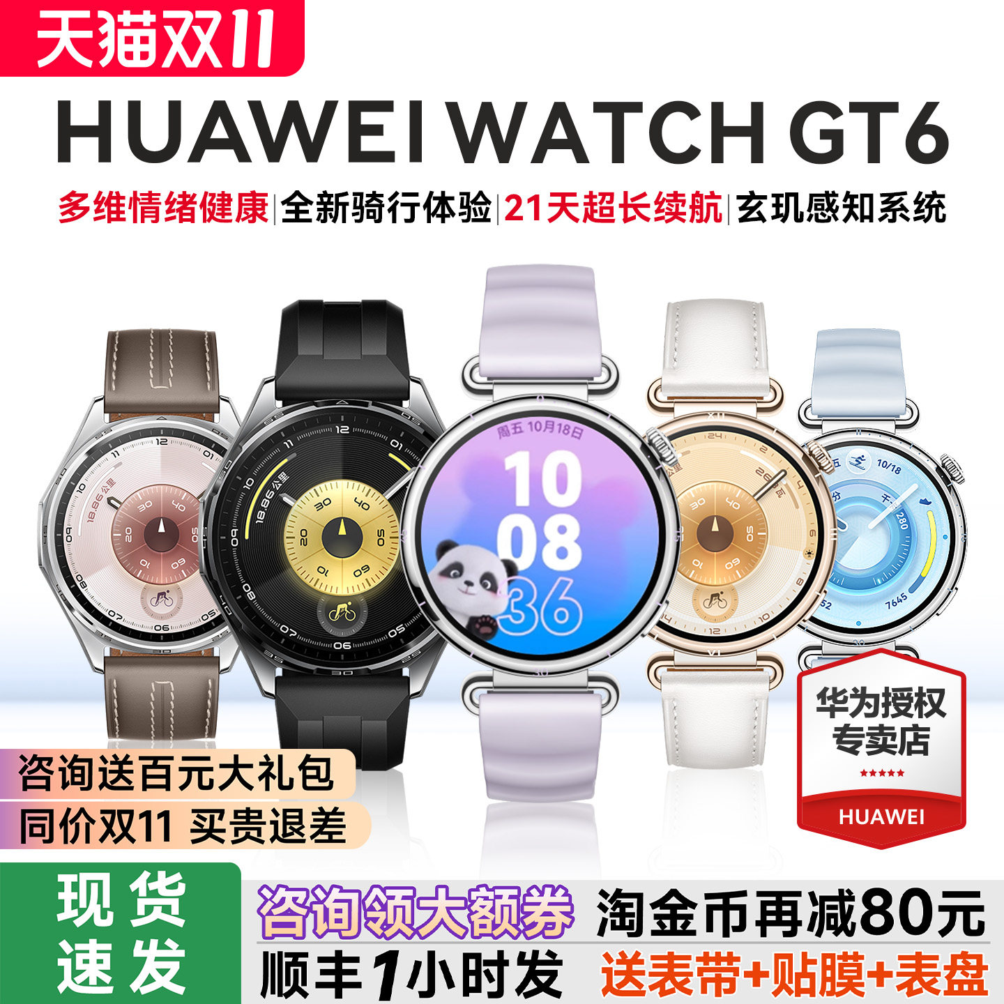 【咨询领优惠】华为WATCH gt6女士款高端手表华为gt6新款运动智能手表正品官方旗舰店电话跑步专用GT6pro