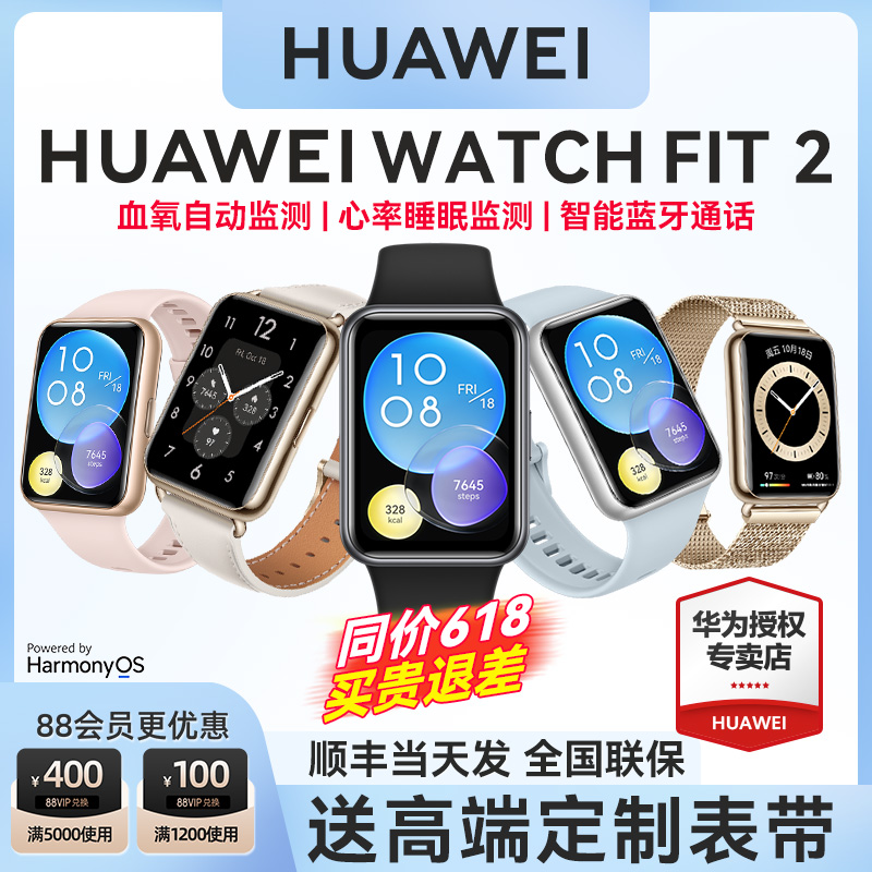 【咨询领券】华为手表WATCH FIT 2智能运动防水手环男女款NFC蓝