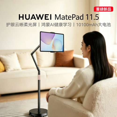 华为MatePad11.526款平板电脑