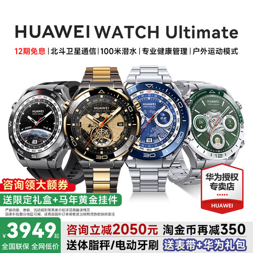 政府补贴15%！华为手表非凡大师