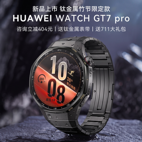 HUAWEIWATCHGT7pro智能手表