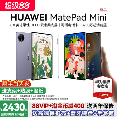 华为新款平板可插卡通话送Y折叠