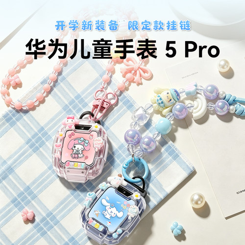 华为儿童手表5Pro关机离线