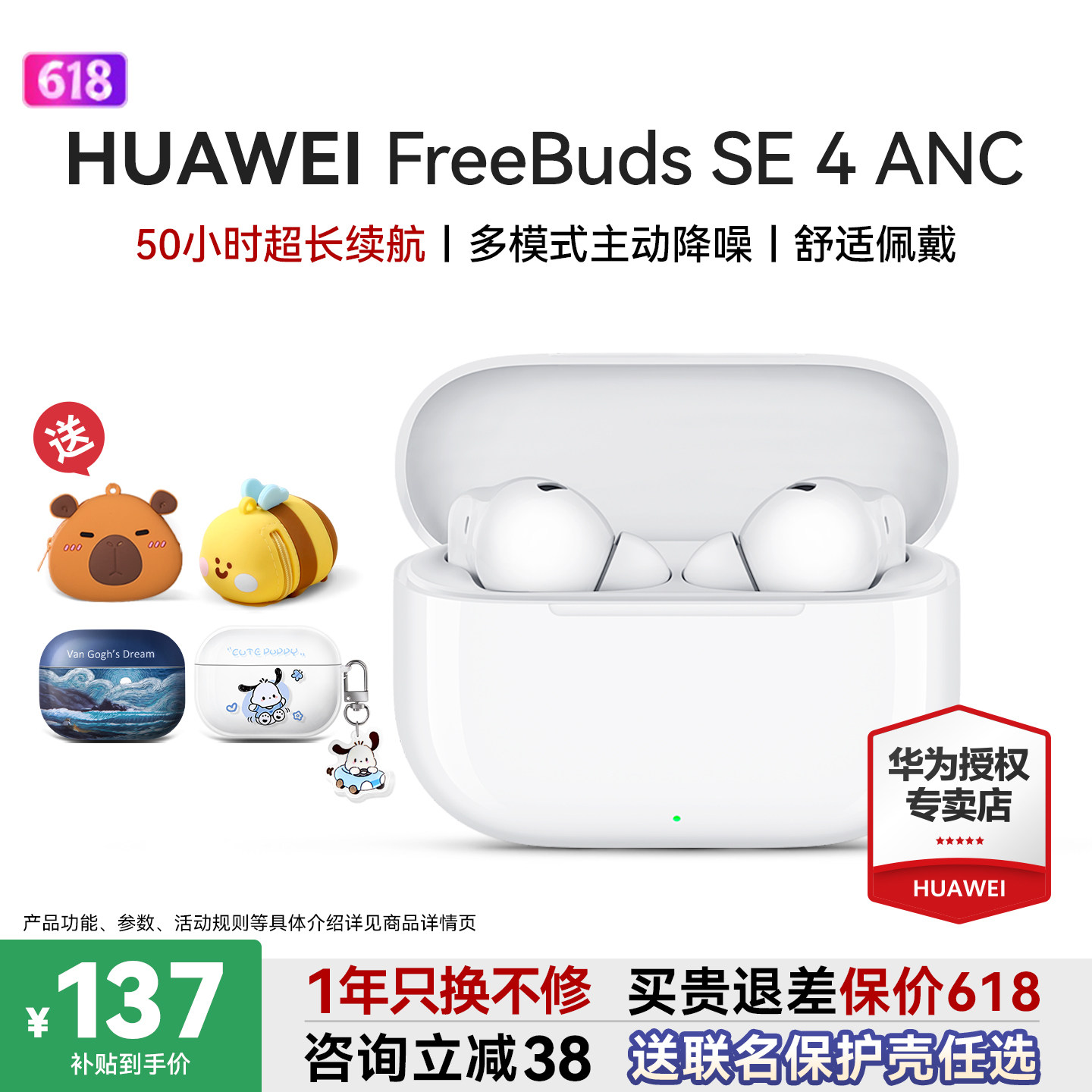华为耳机freebuds se4 ANC降噪版无线蓝牙旗舰新款入