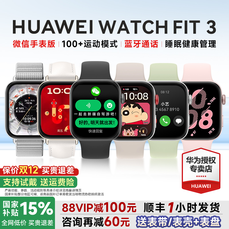 手表微信回复、蓝牙通话、100+种运动模式