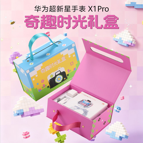 华为超新星手表X1Pro时光礼盒