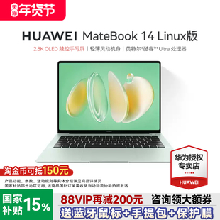 【88VIP再减200】华为笔记本电脑MateBook14Linux版酷睿Ultra新款触控屏学生办公电脑官方旗舰店gt14