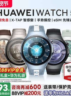 【咨询再减600元!】华为手表WATCH 5Pro智能运动手表2025新款watch5蓝宝石eSIM独立通话指尖血压血糖风险评估