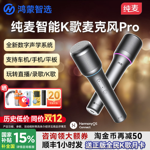 淘金币减百元华为智选麦克风Pro