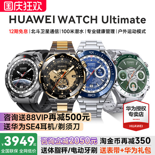 政府补贴15%！华为手表非凡大师