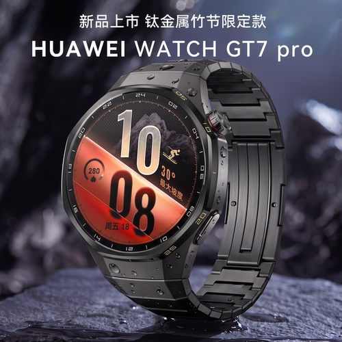 HUAWEIWATCHGT7pro智能手表