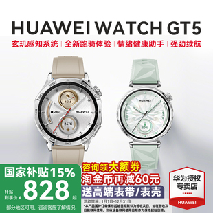 GT5智能手表運(yùn)動(dòng)健康藍(lán)牙電話gt5新款 華為手表WATCH 2025成人男女款 政府補(bǔ)貼15% 腕表pro官方旗艦店正品