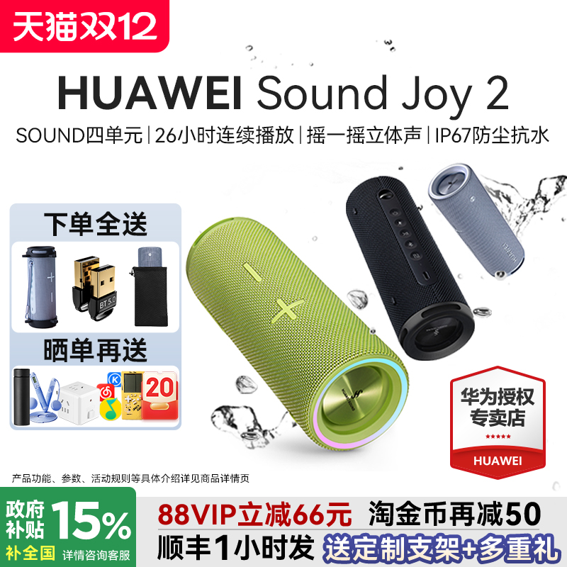 ΪЯʽΪSound Joy2 483.74Ԫ