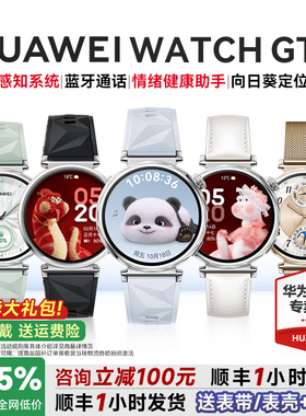【政府补贴15%】华为WATCH GT 5 女士款高端手表华为gt5新款运动智能手表正品官方旗舰店电话跑步专用GT6pro