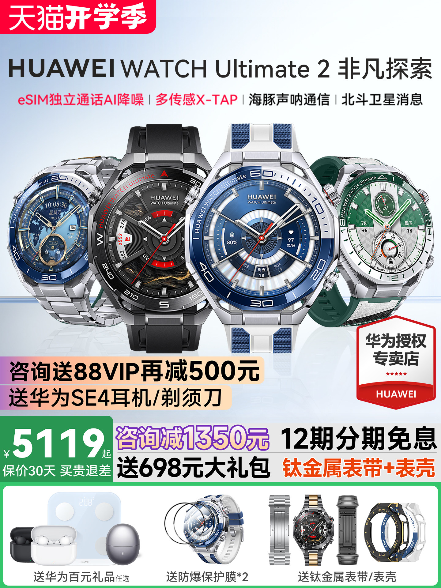 【咨询再减1350】华为手表WATCH Ultimate 2非凡大师智能手表eSIM独立通话运动探索潜水卫星通信新款官方正品