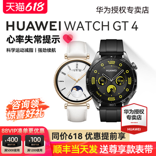 蓝牙手表华为手表gt4 咨询壕礼 华为gt4手表运动健康监测华为watchgt4黑科技华为手表智能手表男女士新款