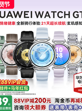 【88VIP减200元】华为手表WATCH GT6智能手表新款华为gt6蓝牙通话电话腕表gt6pro运动男女手表官方旗舰店正品