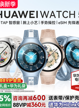 【政府补贴15%!】华为手表WATCH 5Pro智能运动手表eSIM独立通话血压风险评估2025款watch5指尖血氧一键微体检