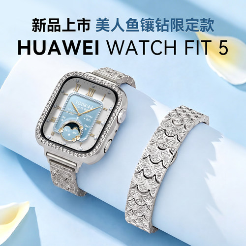 华为手表FIT5新品！政府补贴15%