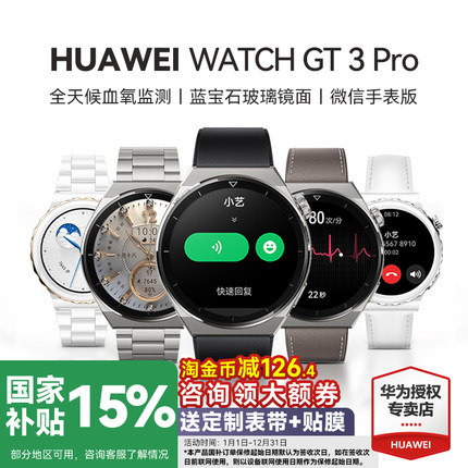 华为手表watch gt3 pro智能蓝牙通话ecg心电图运动手环华为gt3Pro商务男女心脏早搏房颤血氧监测官方旗舰正品