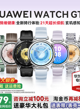 【咨询立减180】华为手表WATCH GT6智能手表新款华为gt6蓝牙通话电话腕表gt6pro运动男女手表官方旗舰店正品