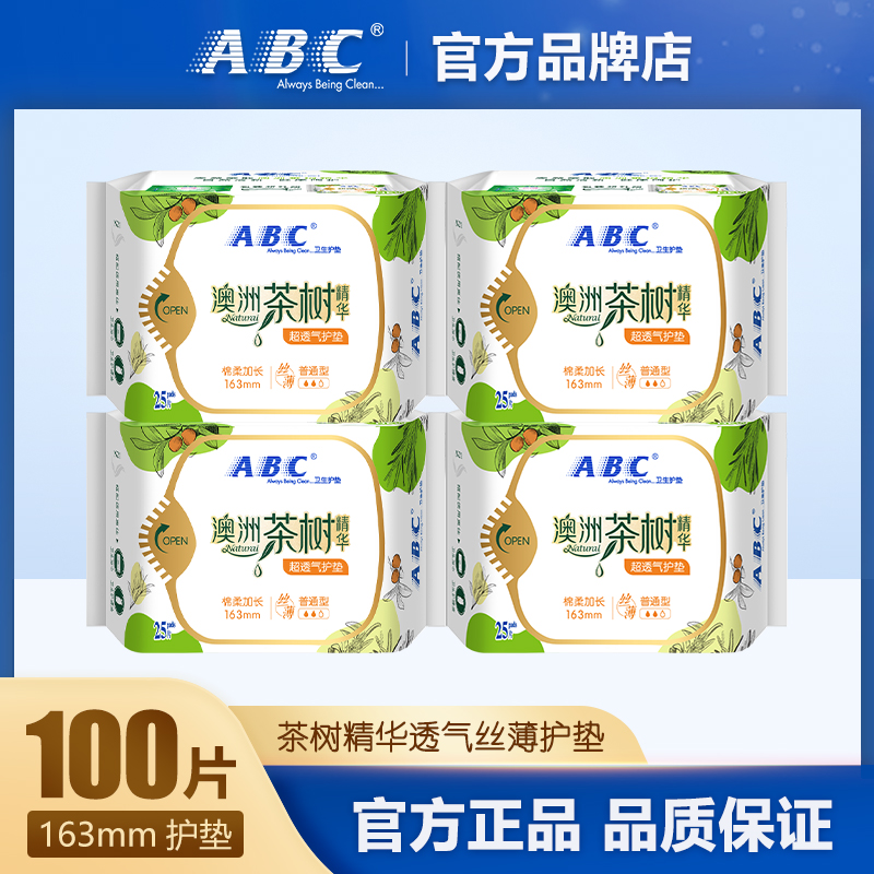 ϵ163MM100Ƭ ABC͸Ụ100Ƭ22.3Ԫ