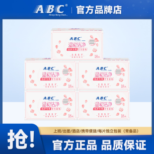 ABC私洁湿巾清洁私护专用湿巾温和护理官方正品 品牌热销家居常备