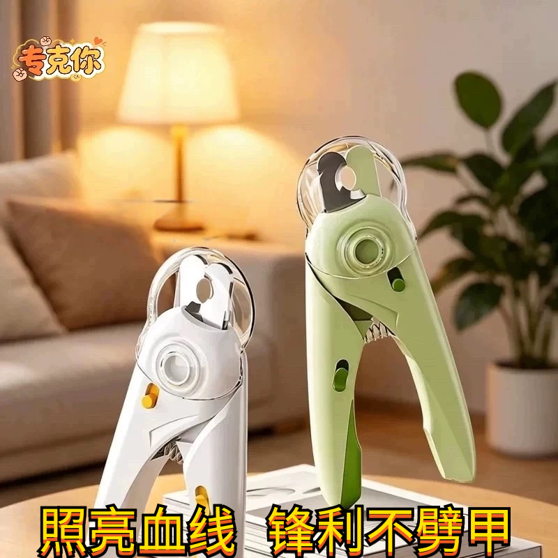 猫指甲剪猫咪专用剪狗狗宠物刀钳兔子小狗带灯剪刀神器小型犬用品