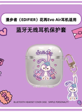 适用于EDIFIER漫步者EVO air耳机保护套可爱紫色兔卡通EvoAir蓝牙耳机壳透明分体壳漫步者EVO air耳机保护壳