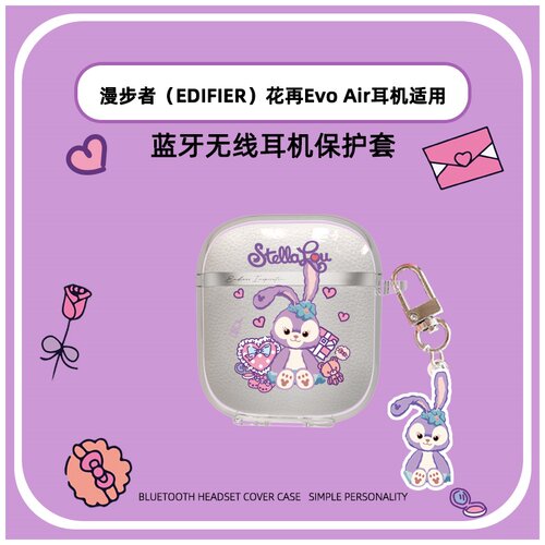 适用于EDifier漫步者EVO耳机壳