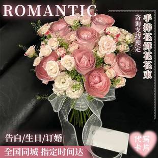 手捧花鲜花表白订结婚红玫瑰生日花束同城速递全国配送女长沙成都