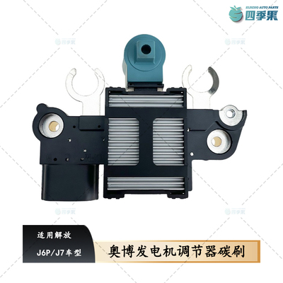 解放J7发电机调节器、碳刷