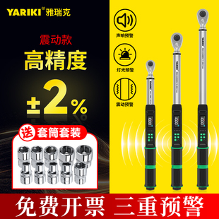 YARIKI雅瑞克电子数显扭力扳手高精度扭矩扳手力矩扳手扭力测试仪