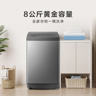 Hisense/海信 WT80N2Q-5 8KG全自动家用小型桶风干节能省电洗衣机