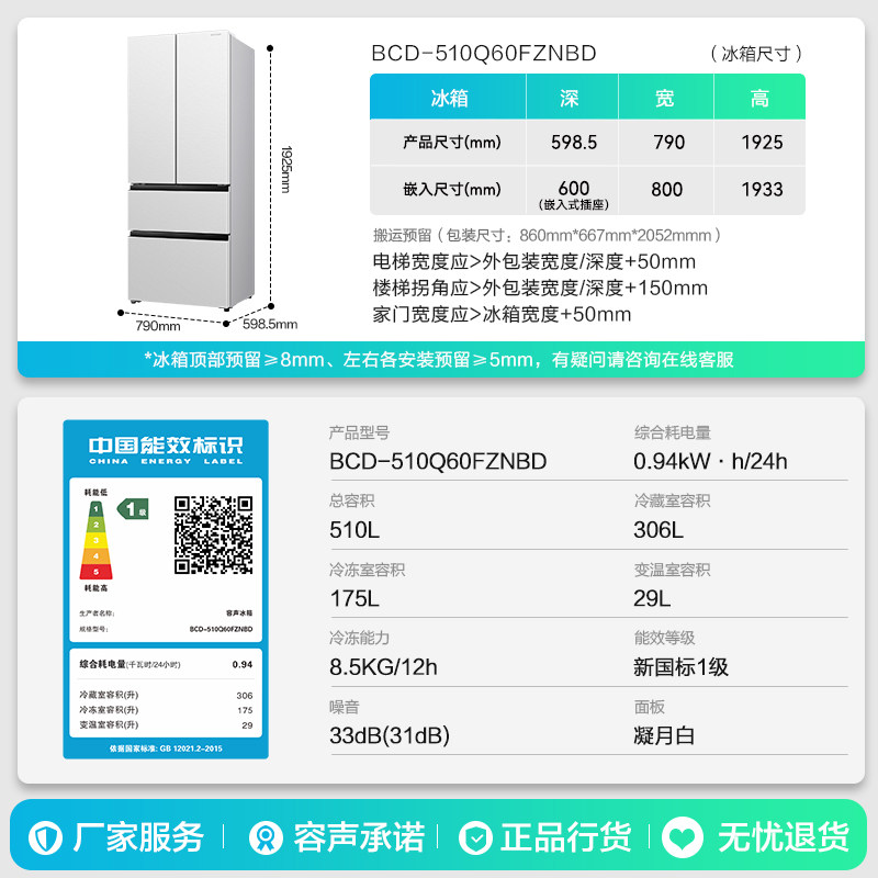 Ronshen/容声 BCD-510Q60FZNBD方糖机皇510L双系统零嵌入式制冰