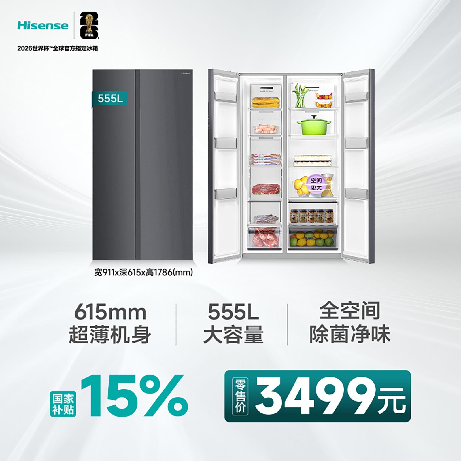 Hisense/海信BCD-5厨房冰箱