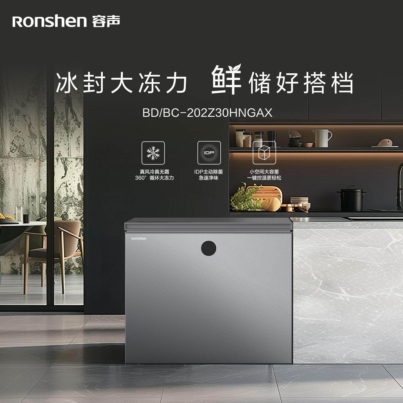 Ronshen/容声 BD/BC-202Z30HNGAX卧式顶开风冷一级小型冷柜冰箱