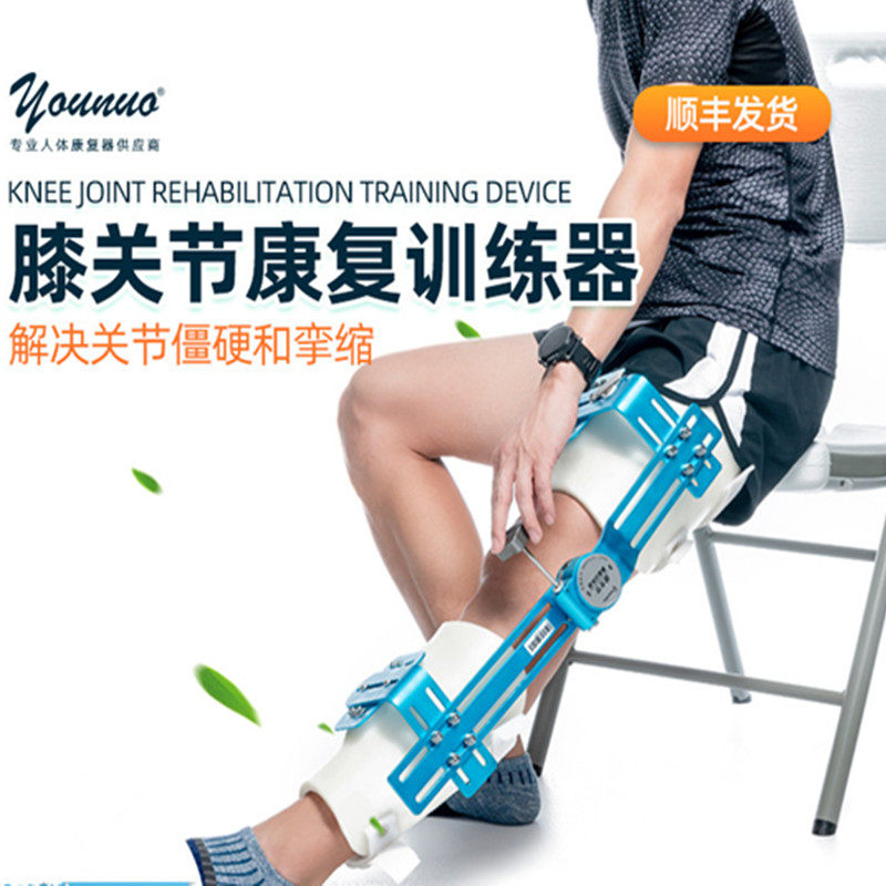 膝关节训练器术后康复韧带
